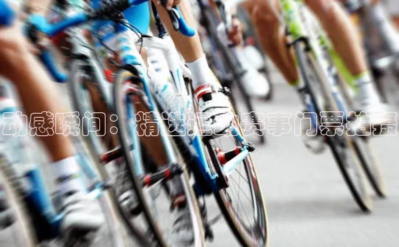 门徒平台登录地址百度Apollo动感瞬间：精选运动赛事门票拍摄