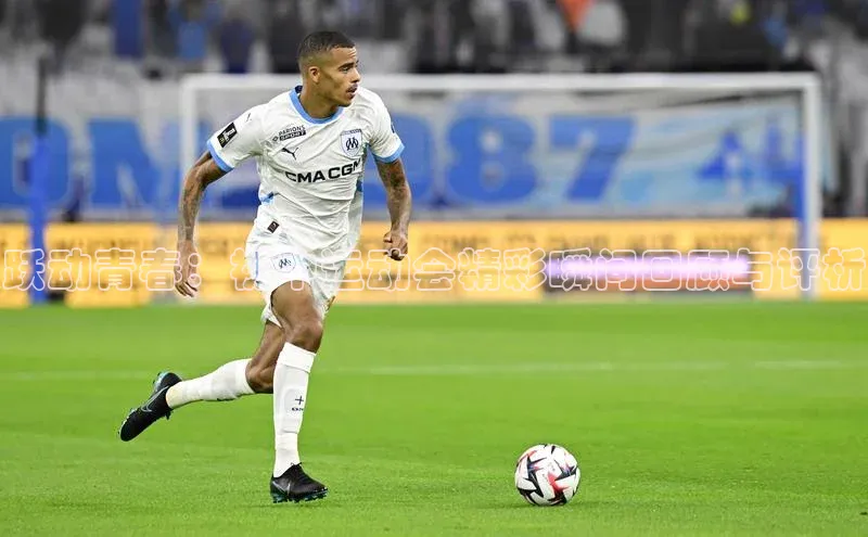 跃动青春：初中运动会精彩瞬间回顾与评析