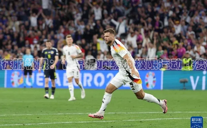 征服极限：世界最顶级的极限运动比赛