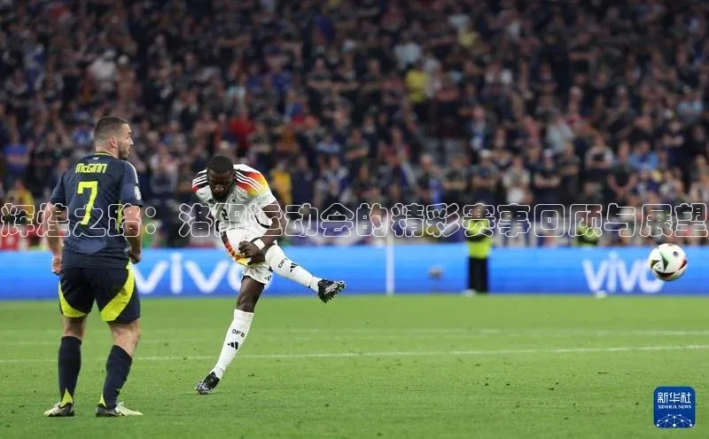 辉煌之路：洛阳运动会的精彩赛事回顾与展望