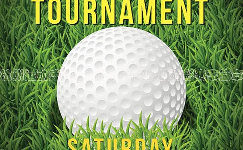 杭州运动盛会：构建和谐团队的精彩赛事篇章