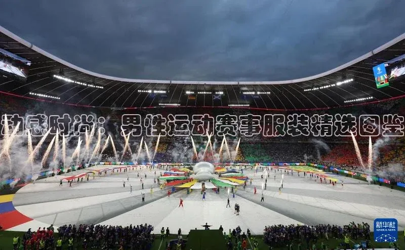 动感时尚：男性运动赛事服装精选图鉴